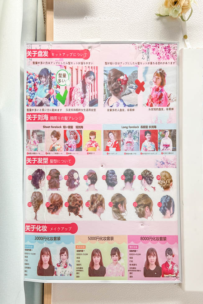 【京都和服推薦】Ouka櫻花 京都和服體驗|中文預約送髮型設計 @Alina 愛琳娜 【京都和服推薦】Ouka櫻花 京都和服體驗|中文預約送髮型設計 @Alina 愛琳娜