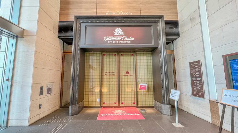【大阪住宿】大阪蒙特利格拉斯米爾酒店/JR難波站旁,價格親切星級飯店 @Alina 愛琳娜