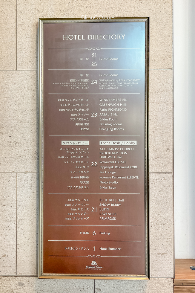 【大阪住宿】大阪蒙特利格拉斯米爾酒店/JR難波站旁,價格親切星級飯店 @Alina 愛琳娜