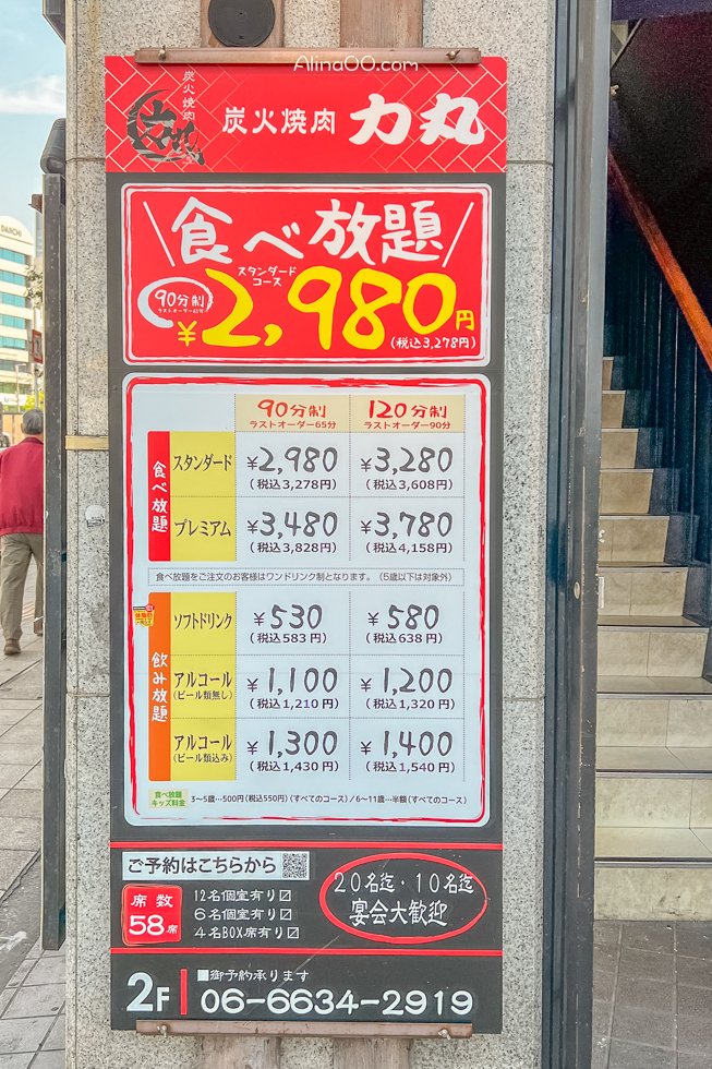 【大阪住宿】大阪蒙特利格拉斯米爾酒店/JR難波站旁,價格親切星級飯店 @Alina 愛琳娜
