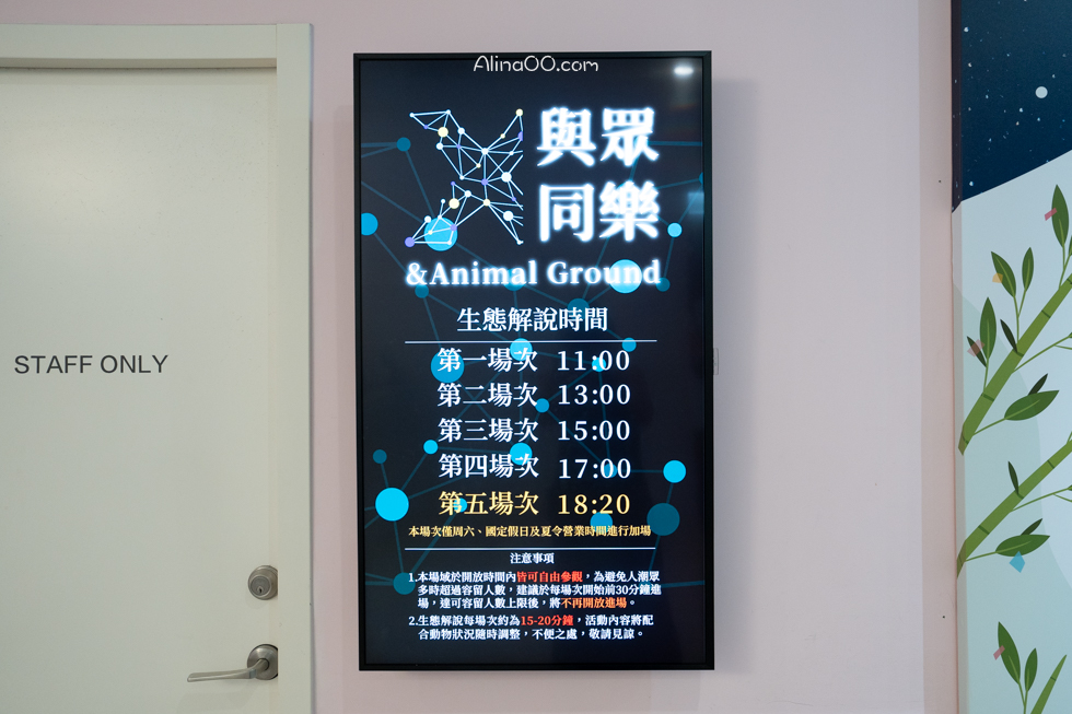 【桃園景點】XPARK水族館/13展區導覽/購票優惠/表演時間全攻略 @Alina 愛琳娜