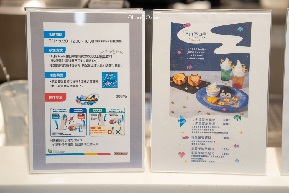 【桃園景點】XPARK水族館/13展區導覽/購票優惠/表演時間全攻略 @Alina 愛琳娜
