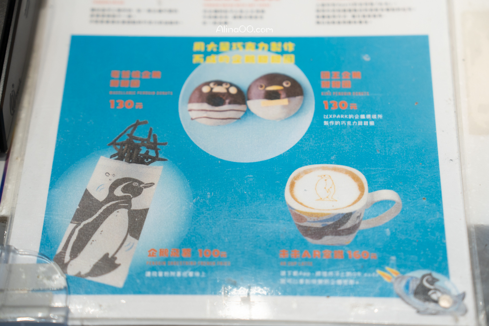 【桃園景點】XPARK水族館/13展區導覽/購票優惠/表演時間全攻略 @Alina 愛琳娜