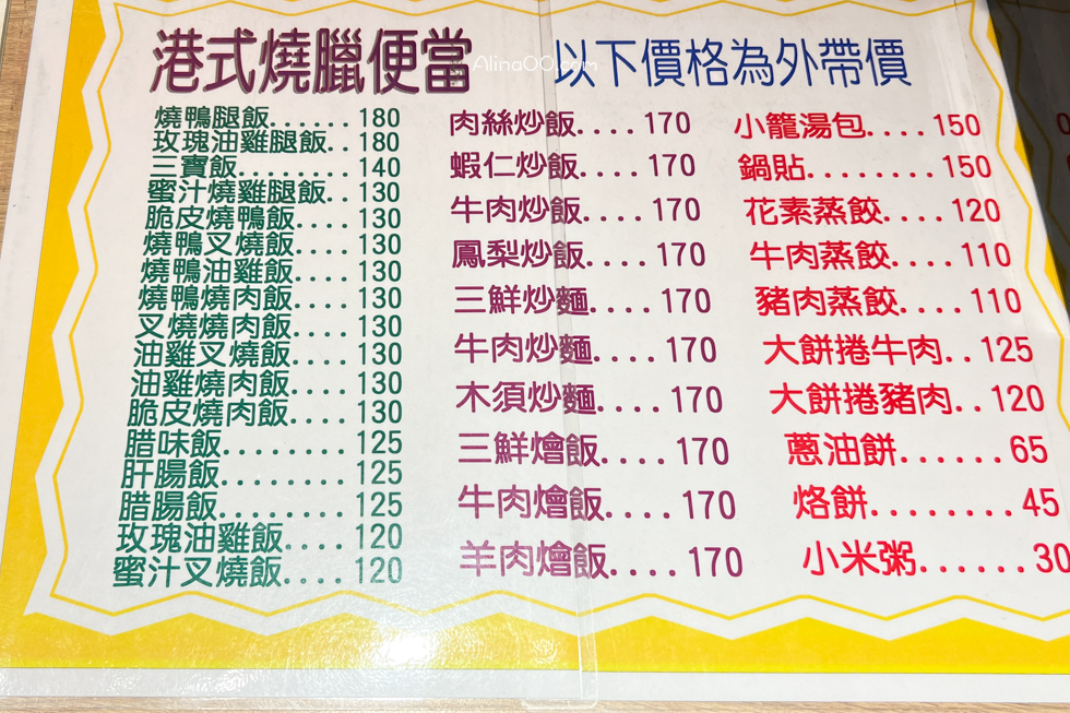 【台北美食】北平為福樓烤鴨3吃/圍爐合菜餐廳長輩最愛 @Alina 愛琳娜 【台北美食】北平為福樓烤鴨3吃/圍爐合菜餐廳長輩最愛 @Alina 愛琳娜