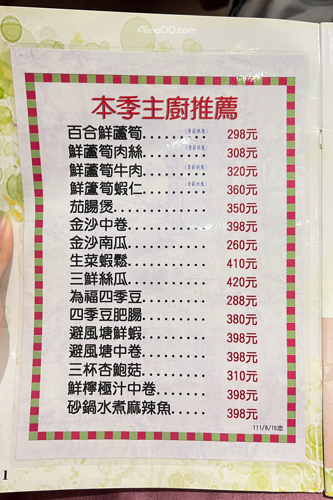 【台北美食】北平為福樓烤鴨3吃/圍爐合菜餐廳長輩最愛 @Alina 愛琳娜 【台北美食】北平為福樓烤鴨3吃/圍爐合菜餐廳長輩最愛 @Alina 愛琳娜