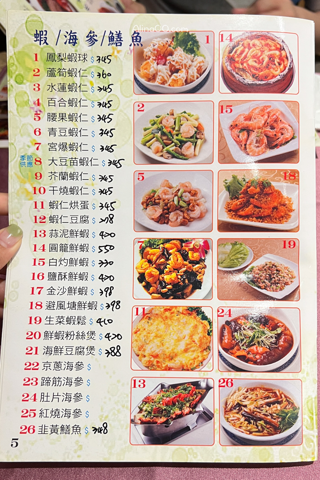 【台北美食】北平為福樓烤鴨3吃/圍爐合菜餐廳長輩最愛 @Alina 愛琳娜 【台北美食】北平為福樓烤鴨3吃/圍爐合菜餐廳長輩最愛 @Alina 愛琳娜