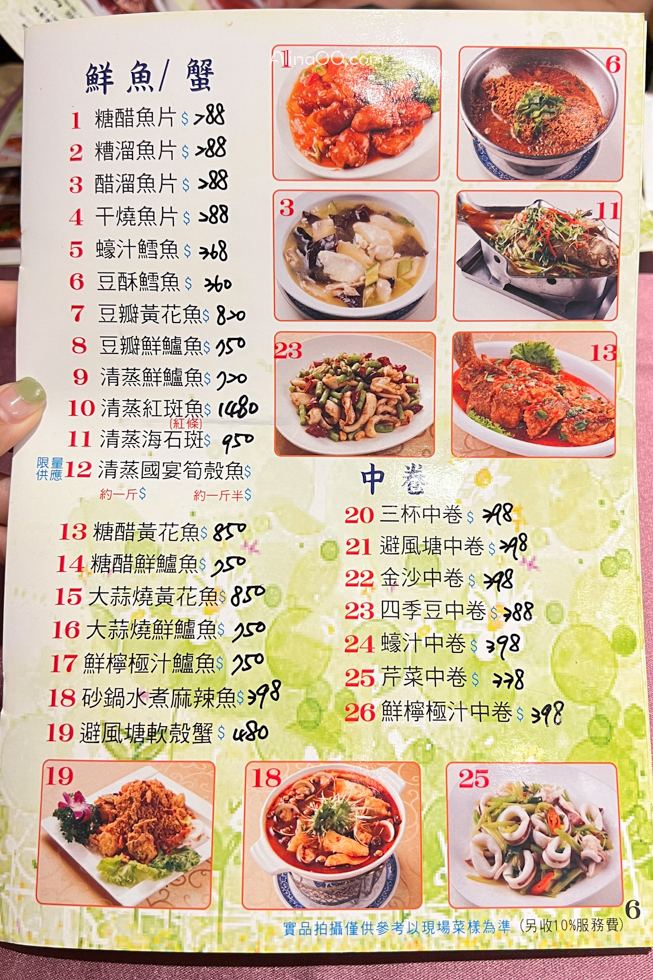 【台北美食】北平為福樓烤鴨3吃/圍爐合菜餐廳長輩最愛 @Alina 愛琳娜 【台北美食】北平為福樓烤鴨3吃/圍爐合菜餐廳長輩最愛 @Alina 愛琳娜