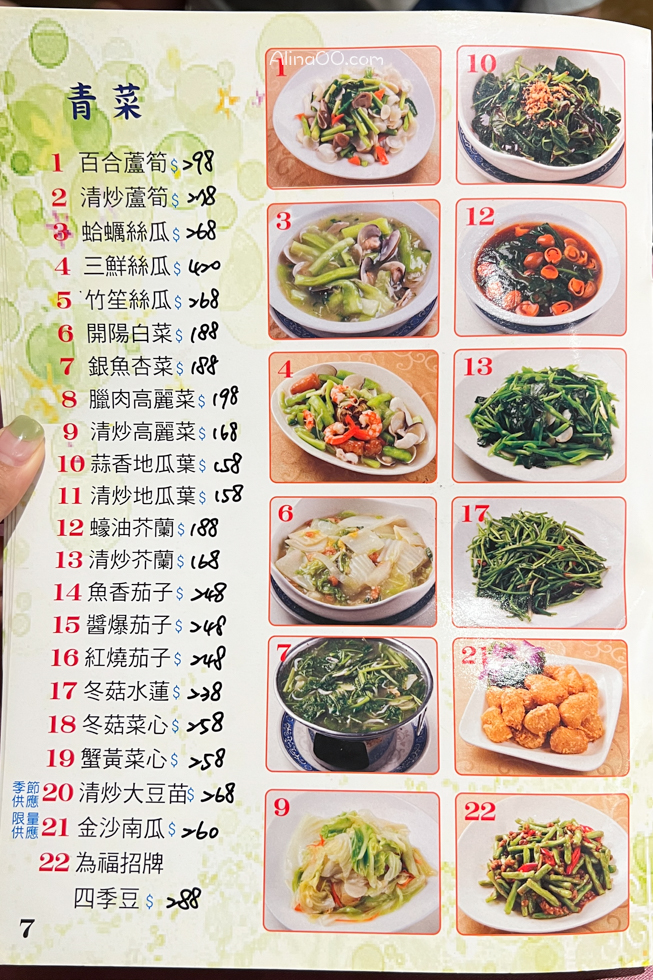 【台北美食】北平為福樓烤鴨3吃/圍爐合菜餐廳長輩最愛 @Alina 愛琳娜 【台北美食】北平為福樓烤鴨3吃/圍爐合菜餐廳長輩最愛 @Alina 愛琳娜