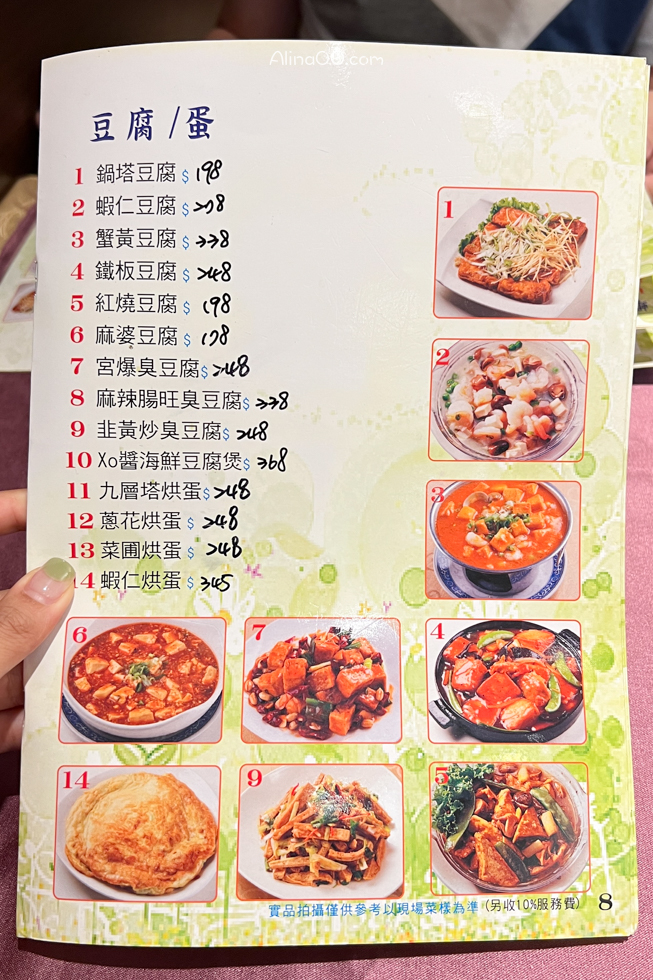 【台北美食】北平為福樓烤鴨3吃/圍爐合菜餐廳長輩最愛 @Alina 愛琳娜 【台北美食】北平為福樓烤鴨3吃/圍爐合菜餐廳長輩最愛 @Alina 愛琳娜