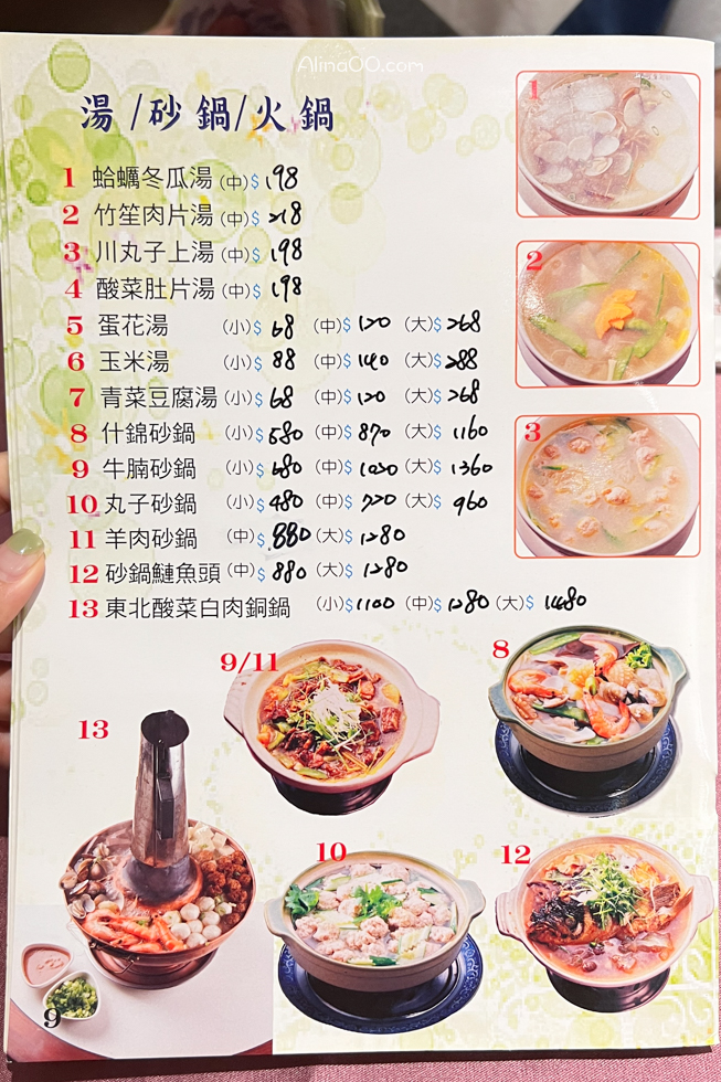 【台北美食】北平為福樓烤鴨3吃/圍爐合菜餐廳長輩最愛 @Alina 愛琳娜 【台北美食】北平為福樓烤鴨3吃/圍爐合菜餐廳長輩最愛 @Alina 愛琳娜
