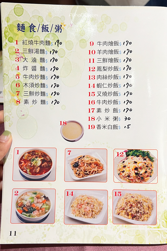 【台北美食】北平為福樓烤鴨3吃/圍爐合菜餐廳長輩最愛 @Alina 愛琳娜 【台北美食】北平為福樓烤鴨3吃/圍爐合菜餐廳長輩最愛 @Alina 愛琳娜