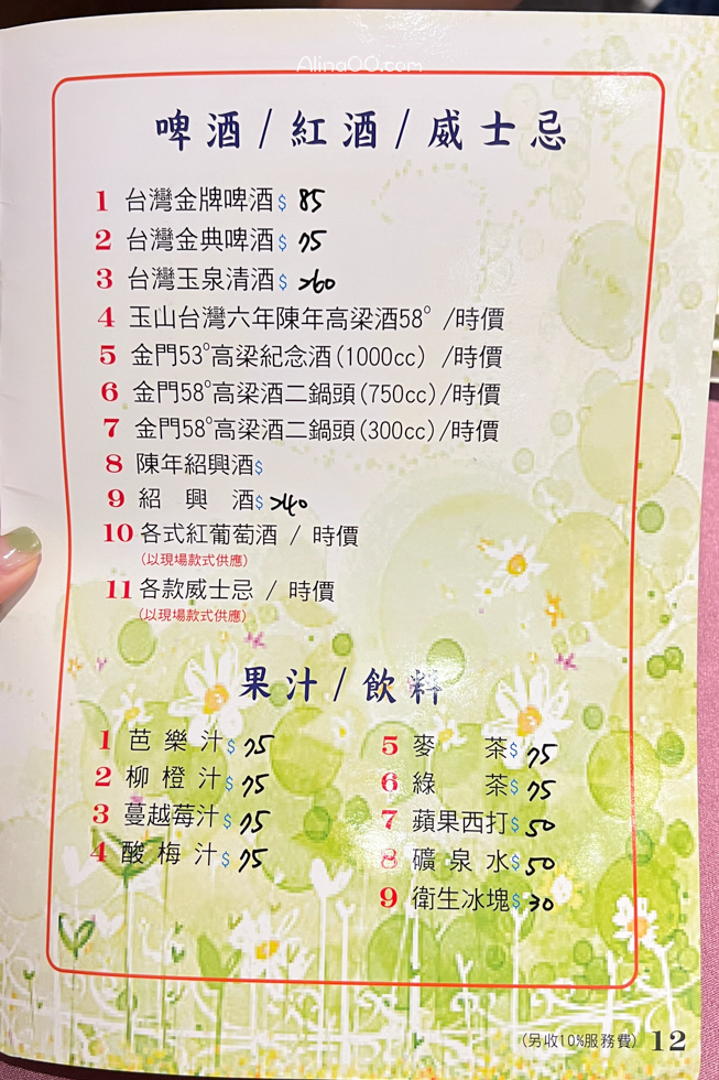 【台北美食】北平為福樓烤鴨3吃/圍爐合菜餐廳長輩最愛 @Alina 愛琳娜 【台北美食】北平為福樓烤鴨3吃/圍爐合菜餐廳長輩最愛 @Alina 愛琳娜