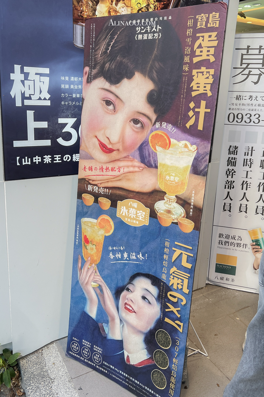 【手搖飲料】八曜和茶必喝推薦口味?菜單價格/全台分店資訊 @Alina 愛琳娜 【手搖飲料】八曜和茶必喝推薦口味?菜單價格/全台分店資訊 @Alina 愛琳娜