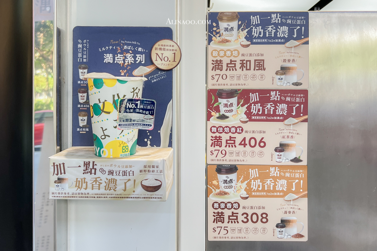 【手搖飲料】八曜和茶必喝推薦口味?菜單價格/全台分店資訊 @Alina 愛琳娜