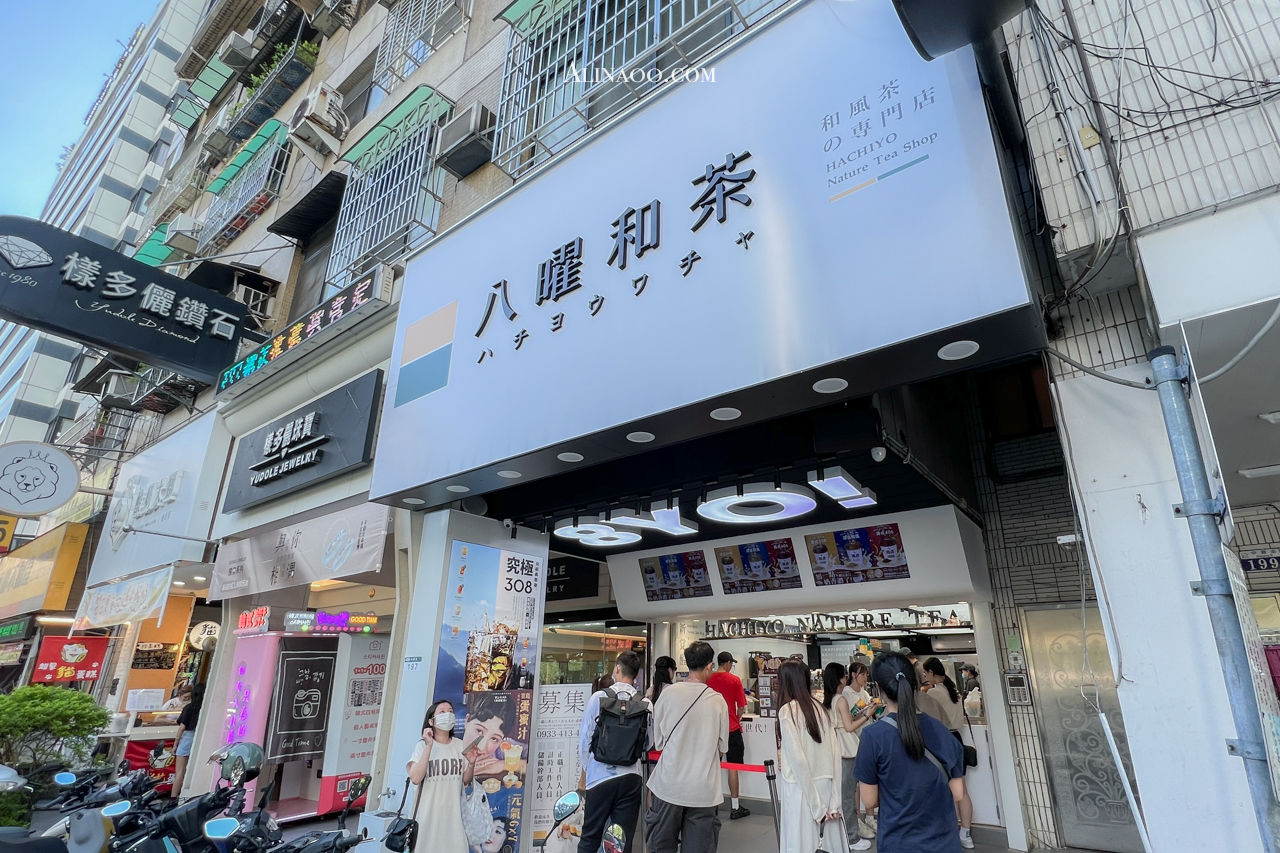 【手搖飲料】八曜和茶必喝推薦口味?菜單價格/全台分店資訊 @Alina 愛琳娜