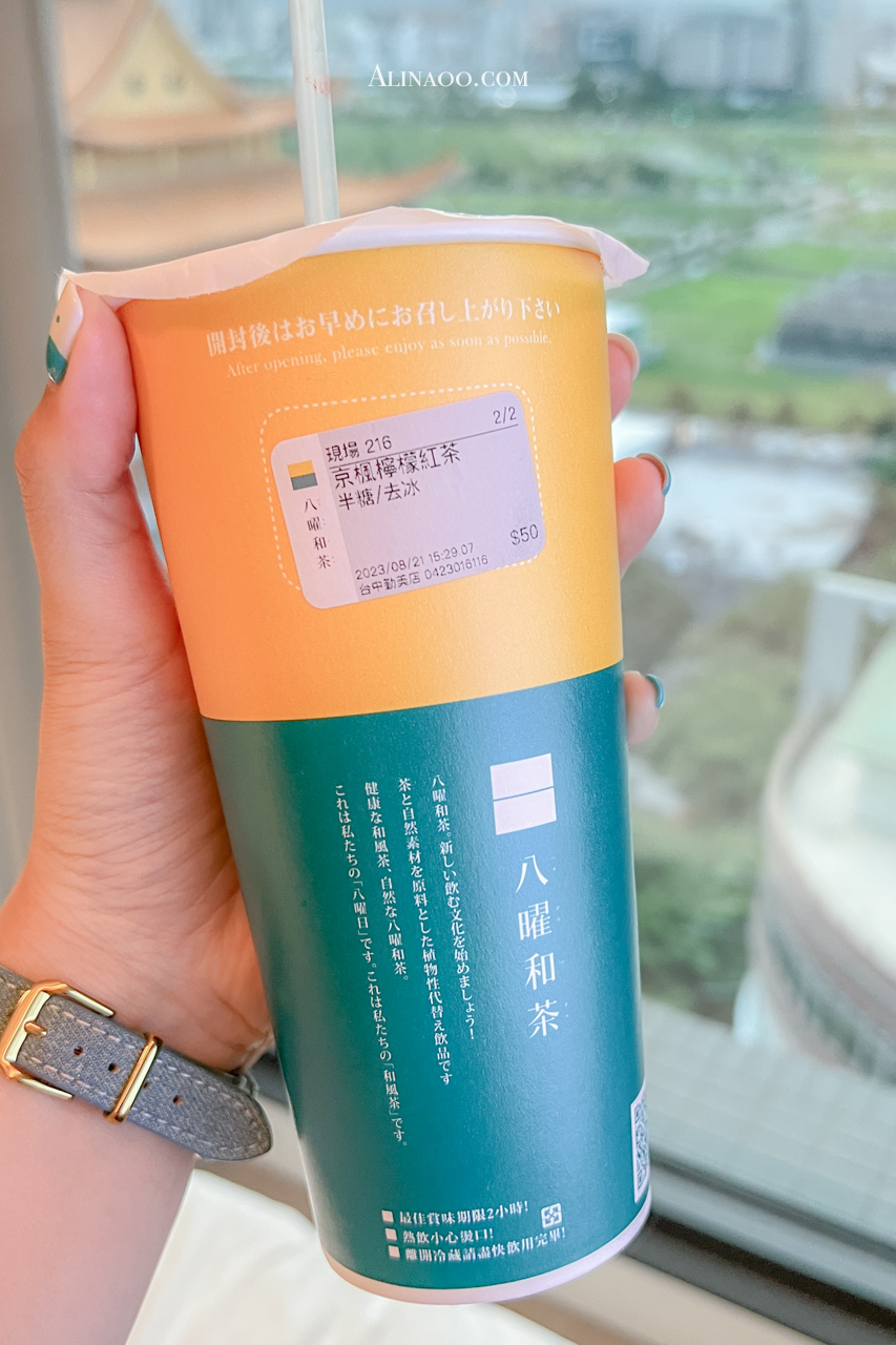 【手搖飲料】八曜和茶必喝推薦口味?菜單價格/全台分店資訊 @Alina 愛琳娜 【手搖飲料】八曜和茶必喝推薦口味?菜單價格/全台分店資訊 @Alina 愛琳娜