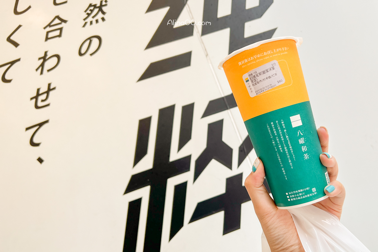 【手搖飲料】八曜和茶必喝推薦口味?菜單價格/全台分店資訊 @Alina 愛琳娜