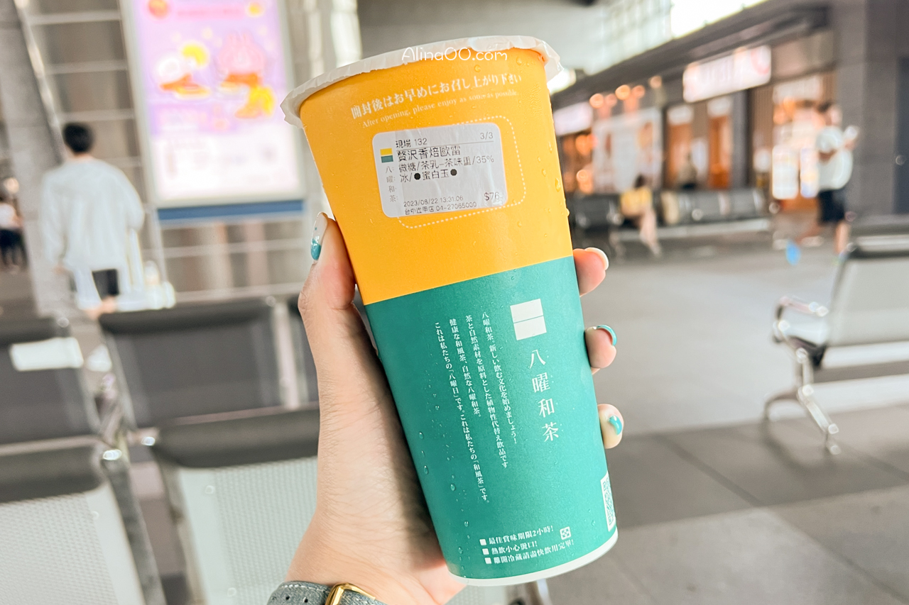 【手搖飲料】八曜和茶必喝推薦口味?菜單價格/全台分店資訊 @Alina 愛琳娜