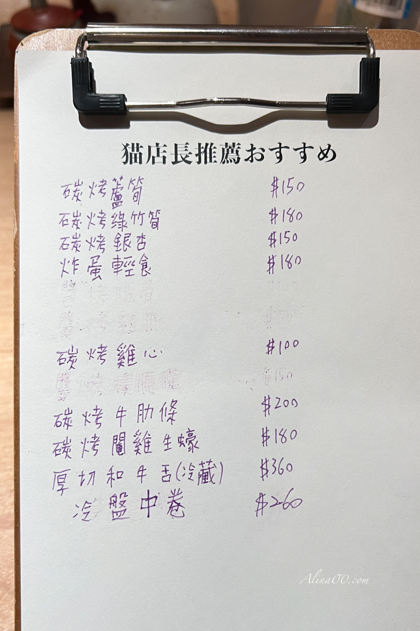 【台北美食】貓梅齋鰻魚飯｜蒲燒白鰻雙享受,環境低調有質感 @Alina 愛琳娜