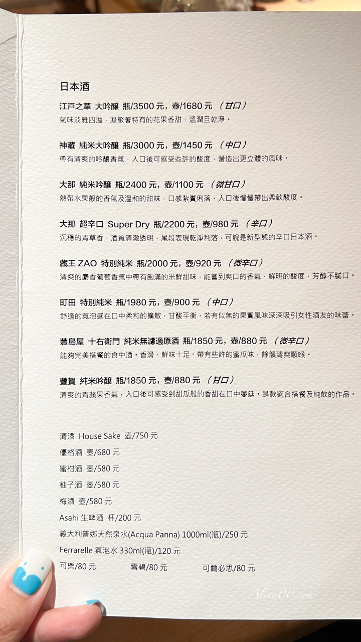 【台北美食】貓梅齋鰻魚飯|蒲燒白鰻雙享受,環境低調有質感 @Alina 愛琳娜 【台北美食】貓梅齋鰻魚飯|蒲燒白鰻雙享受,環境低調有質感 @Alina 愛琳娜