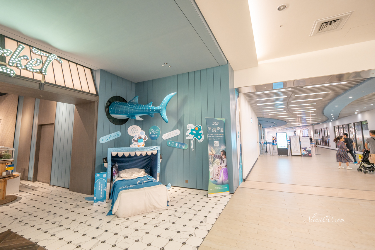 【桃園住宿】和逸飯店桃園館 COZZI Blu XPark水族館海洋主題飯店 @Alina 愛琳娜