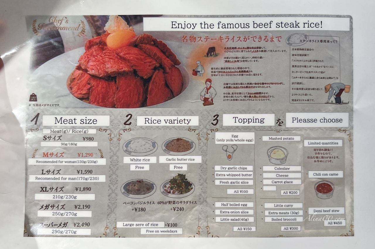 東京澀谷 Center Beef 熟成和牛排飯｜平價好吃只要台幣300 @Alina 愛琳娜