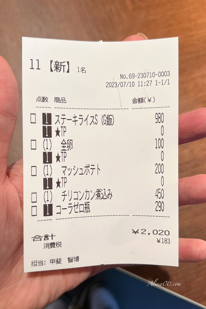 東京澀谷 Center Beef 熟成和牛排飯｜平價好吃只要台幣300 @Alina 愛琳娜
