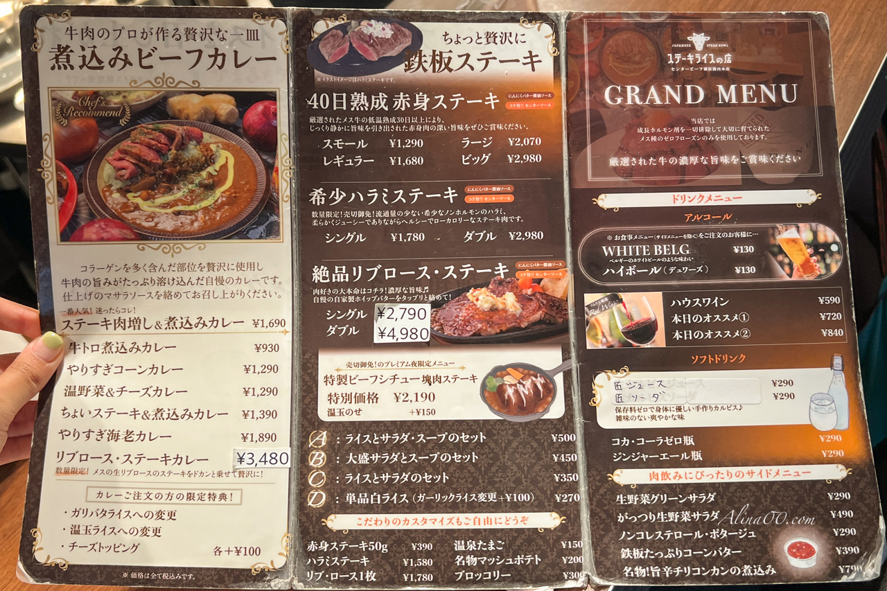 東京澀谷 Center Beef 熟成和牛排飯｜平價好吃只要台幣300 @Alina 愛琳娜