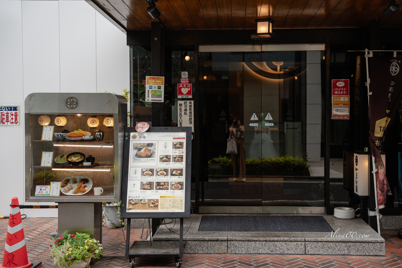 【東京美食】舞泉豬排青山店/甜蜜誘惑豬排定食好吃到回訪5次 @Alina 愛琳娜 【東京美食】舞泉豬排青山店/甜蜜誘惑豬排定食好吃到回訪5次 @Alina 愛琳娜
