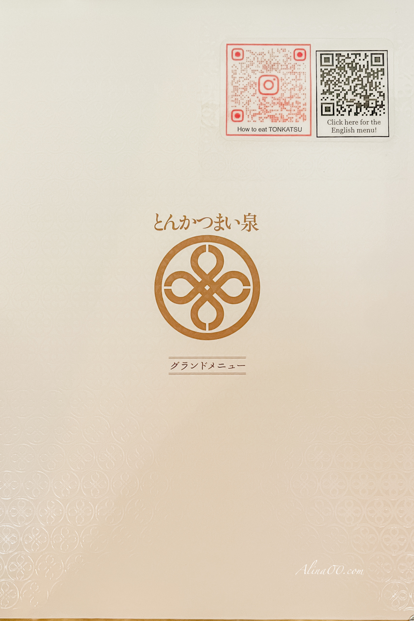 【東京美食】舞泉豬排青山店/甜蜜誘惑豬排定食好吃到回訪5次 @Alina 愛琳娜 【東京美食】舞泉豬排青山店/甜蜜誘惑豬排定食好吃到回訪5次 @Alina 愛琳娜