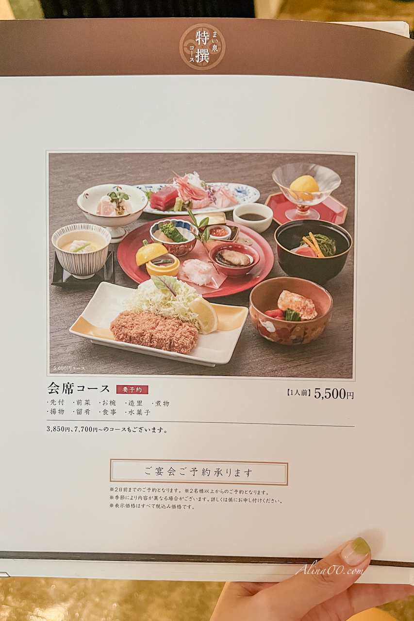 【東京美食】舞泉豬排青山店/甜蜜誘惑豬排定食好吃到回訪5次 @Alina 愛琳娜 【東京美食】舞泉豬排青山店/甜蜜誘惑豬排定食好吃到回訪5次 @Alina 愛琳娜