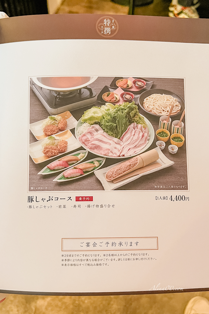【東京美食】舞泉豬排青山店/甜蜜誘惑豬排定食好吃到回訪5次 @Alina 愛琳娜 【東京美食】舞泉豬排青山店/甜蜜誘惑豬排定食好吃到回訪5次 @Alina 愛琳娜