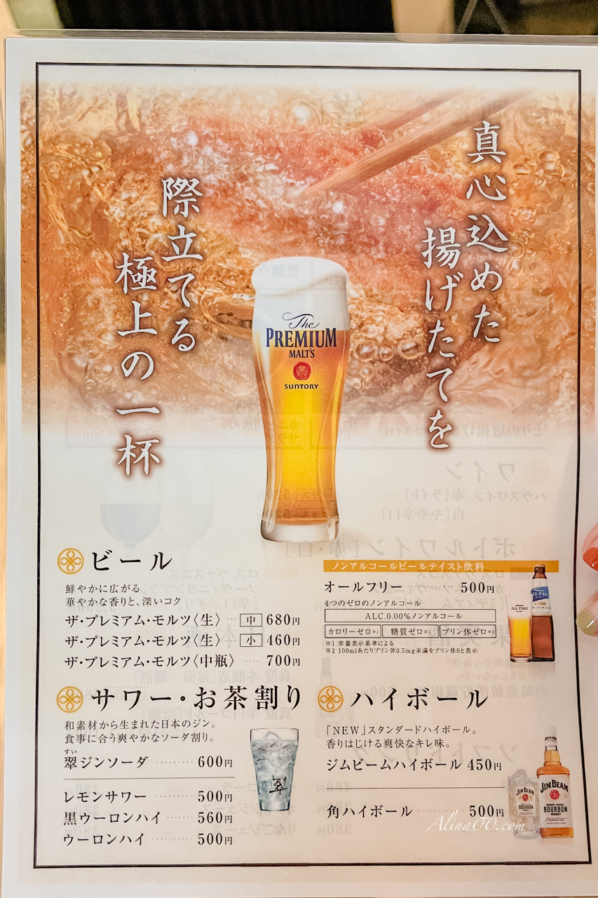 【東京美食】舞泉豬排青山店/甜蜜誘惑豬排定食好吃到回訪5次 @Alina 愛琳娜 【東京美食】舞泉豬排青山店/甜蜜誘惑豬排定食好吃到回訪5次 @Alina 愛琳娜