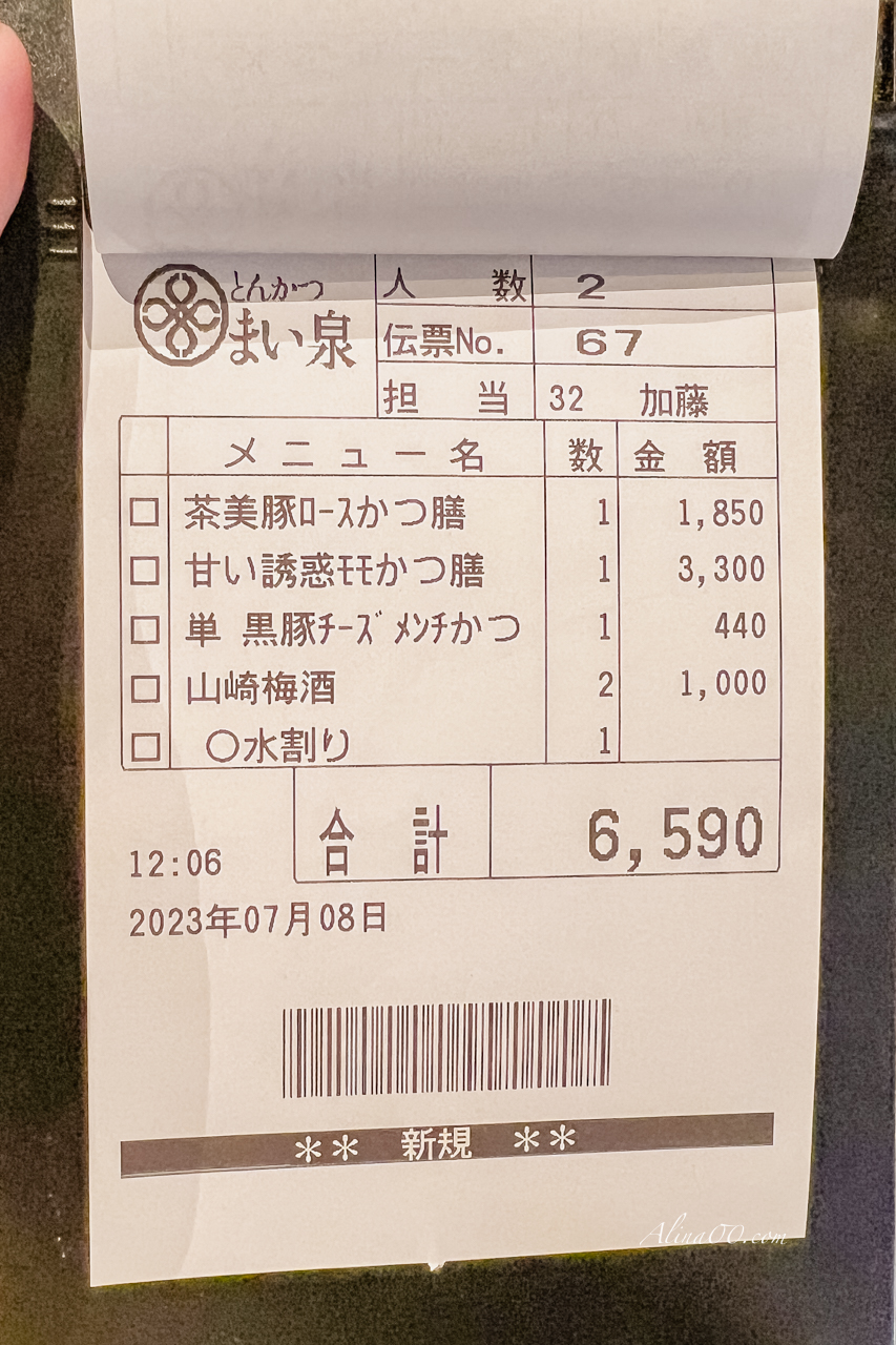 【東京美食】舞泉豬排青山店/甜蜜誘惑豬排定食好吃到回訪5次 @Alina 愛琳娜