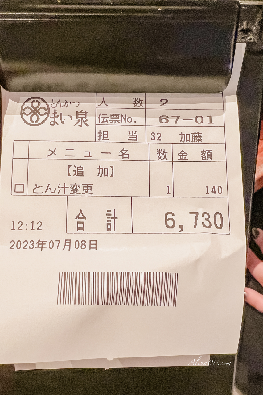 【東京美食】舞泉豬排青山店/甜蜜誘惑豬排定食好吃到回訪5次 @Alina 愛琳娜 【東京美食】舞泉豬排青山店/甜蜜誘惑豬排定食好吃到回訪5次 @Alina 愛琳娜