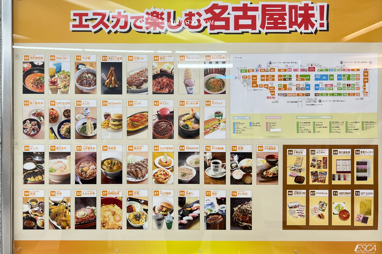 鳥開總本家｜名古屋雞肉親子丼，配手羽先炸雞翅套餐超值 @Alina 愛琳娜