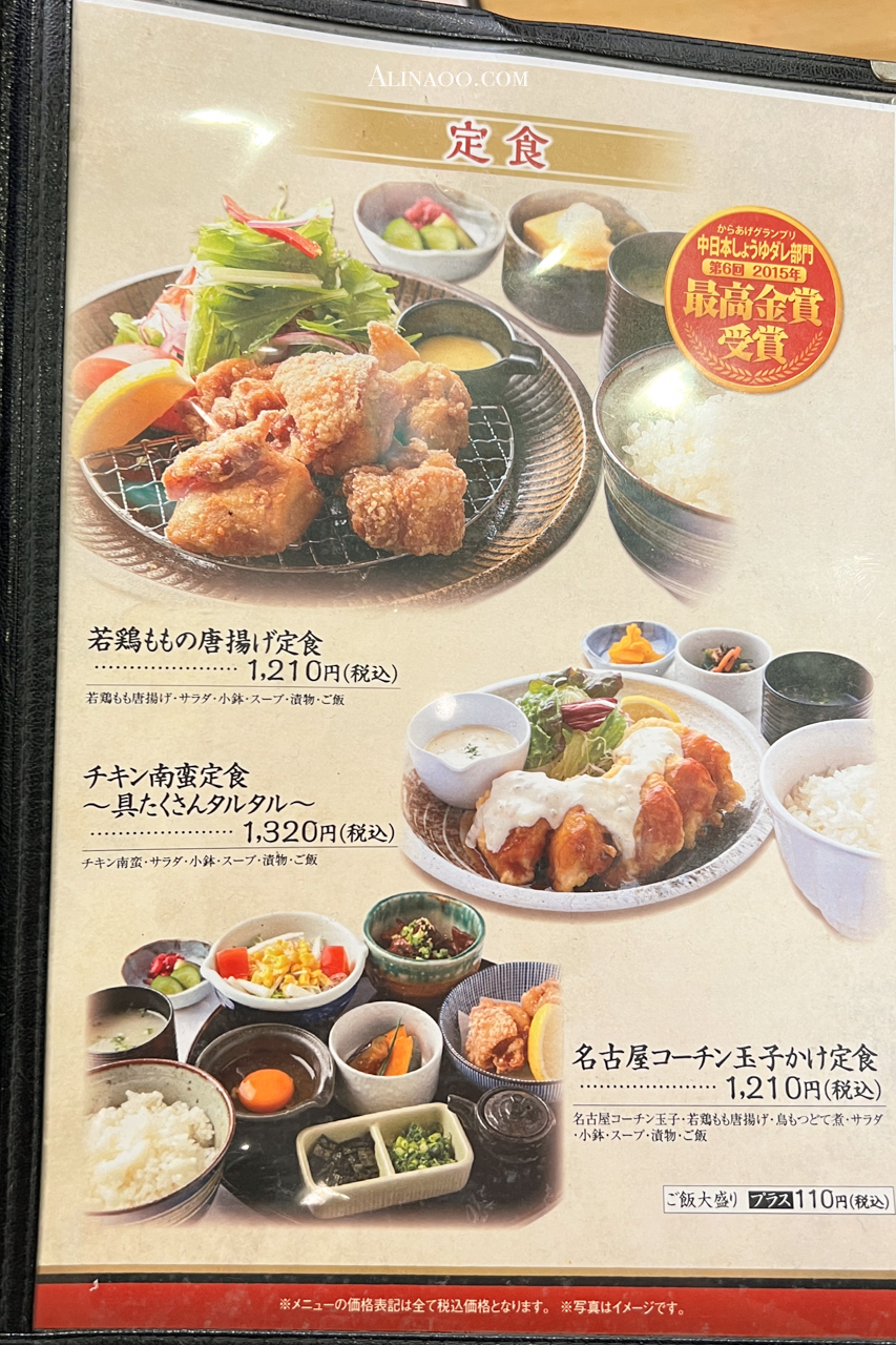 鳥開總本家|名古屋雞肉親子丼,配手羽先炸雞翅套餐超值 @Alina 愛琳娜 鳥開總本家|名古屋雞肉親子丼,配手羽先炸雞翅套餐超值 @Alina 愛琳娜