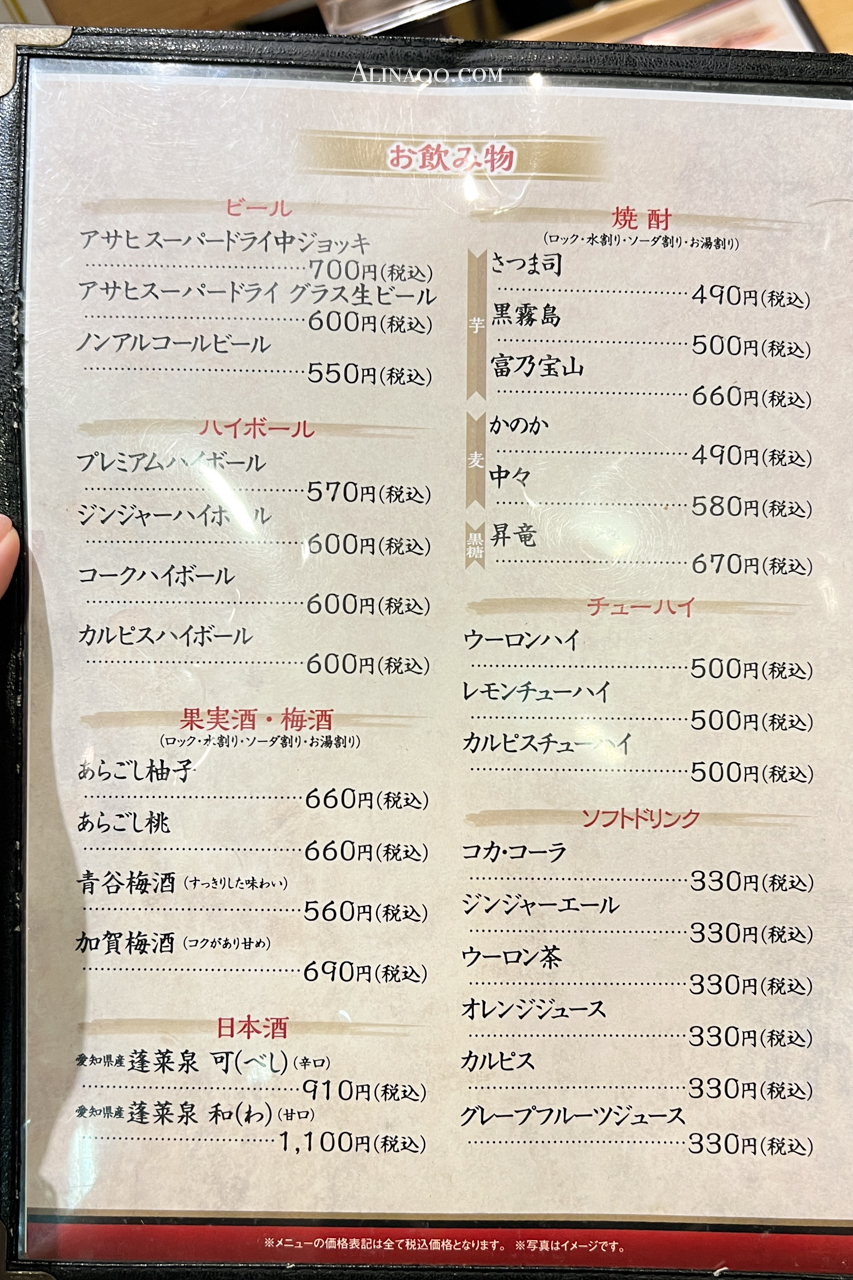 鳥開總本家|名古屋雞肉親子丼,配手羽先炸雞翅套餐超值 @Alina 愛琳娜 鳥開總本家|名古屋雞肉親子丼,配手羽先炸雞翅套餐超值 @Alina 愛琳娜