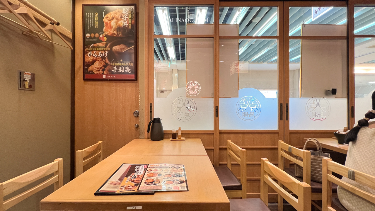 鳥開總本家｜名古屋雞肉親子丼，配手羽先炸雞翅套餐超值 @Alina 愛琳娜