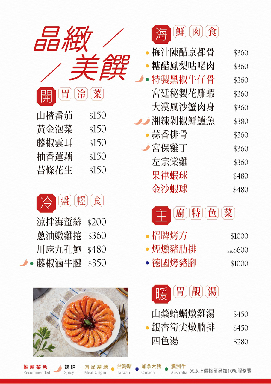 【台北美食】晶粵軒烤鴨餐廳/烤鴨3吃好滿足,超愛三杯鴨酸白菜鴨湯 @Alina 愛琳娜 【台北美食】晶粵軒烤鴨餐廳/烤鴨3吃好滿足,超愛三杯鴨酸白菜鴨湯 @Alina 愛琳娜