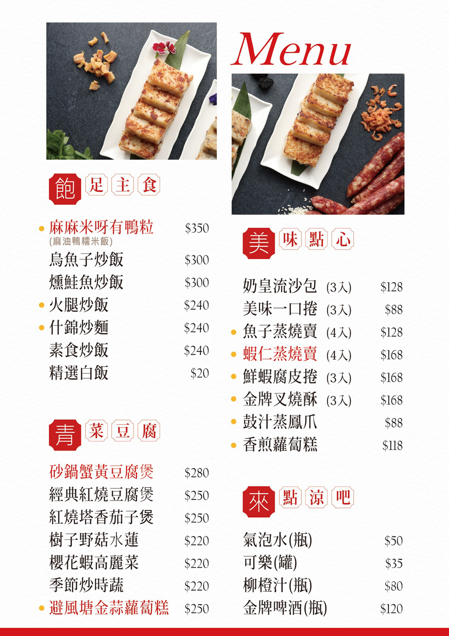 【台北美食】晶粵軒烤鴨餐廳/烤鴨3吃好滿足,超愛三杯鴨酸白菜鴨湯 @Alina 愛琳娜 【台北美食】晶粵軒烤鴨餐廳/烤鴨3吃好滿足,超愛三杯鴨酸白菜鴨湯 @Alina 愛琳娜