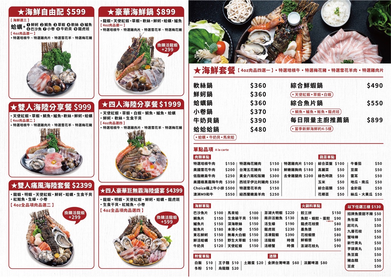 【台北美食】東湖石鮮鍋物｜內湖石頭火鍋.涮涮鍋2種享受 @Alina 愛琳娜