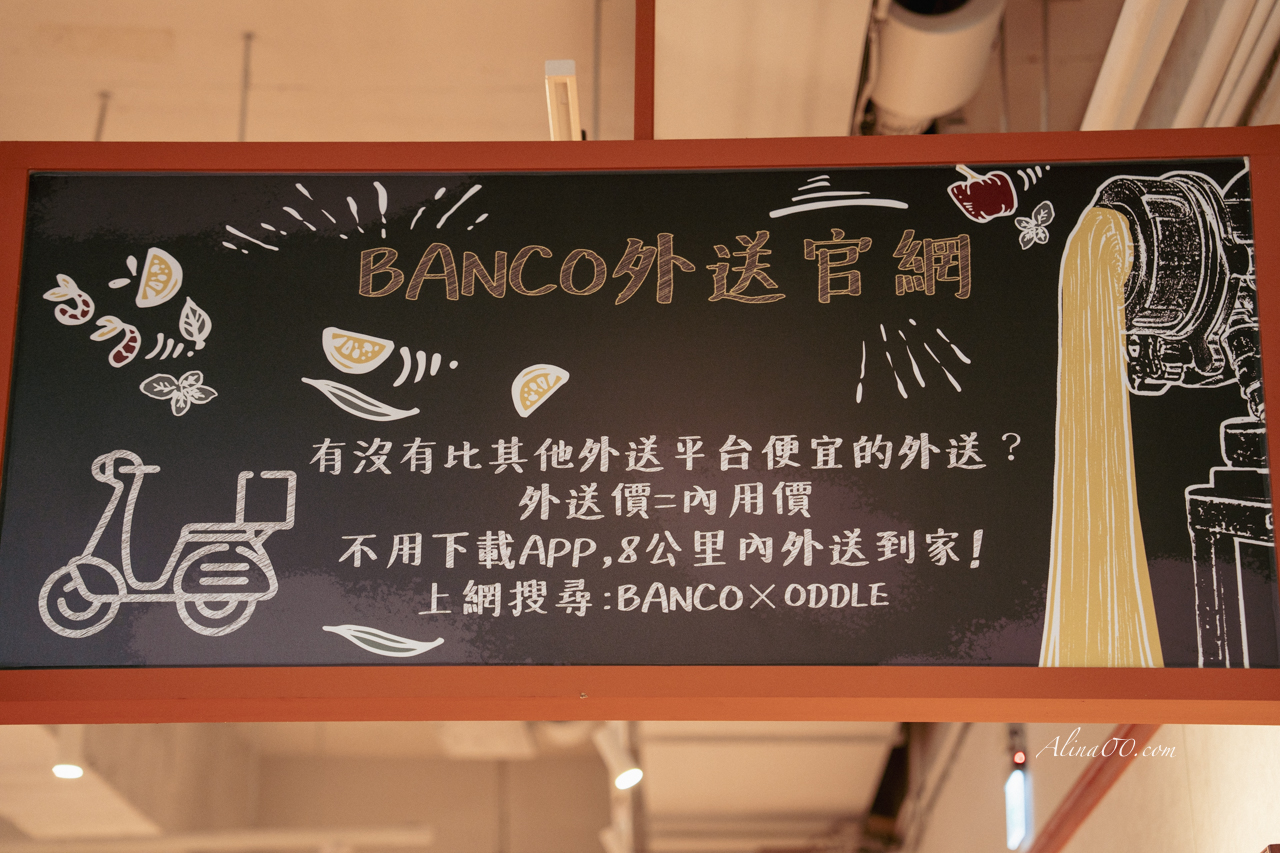 BANCO披薩 台北重南店｜窯烤pizza餐酒館,品味生活儀式感 @Alina 愛琳娜