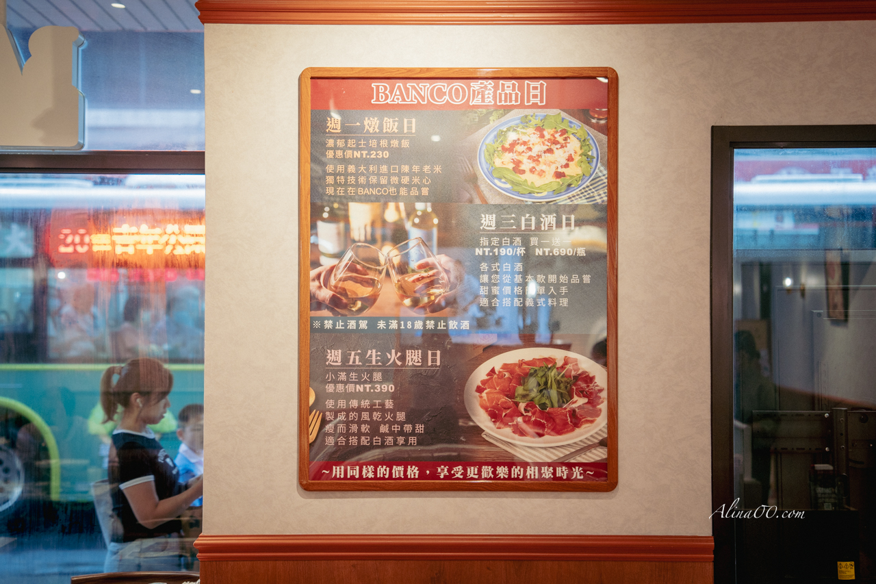 BANCO披薩 台北重南店｜窯烤pizza餐酒館,品味生活儀式感 @Alina 愛琳娜