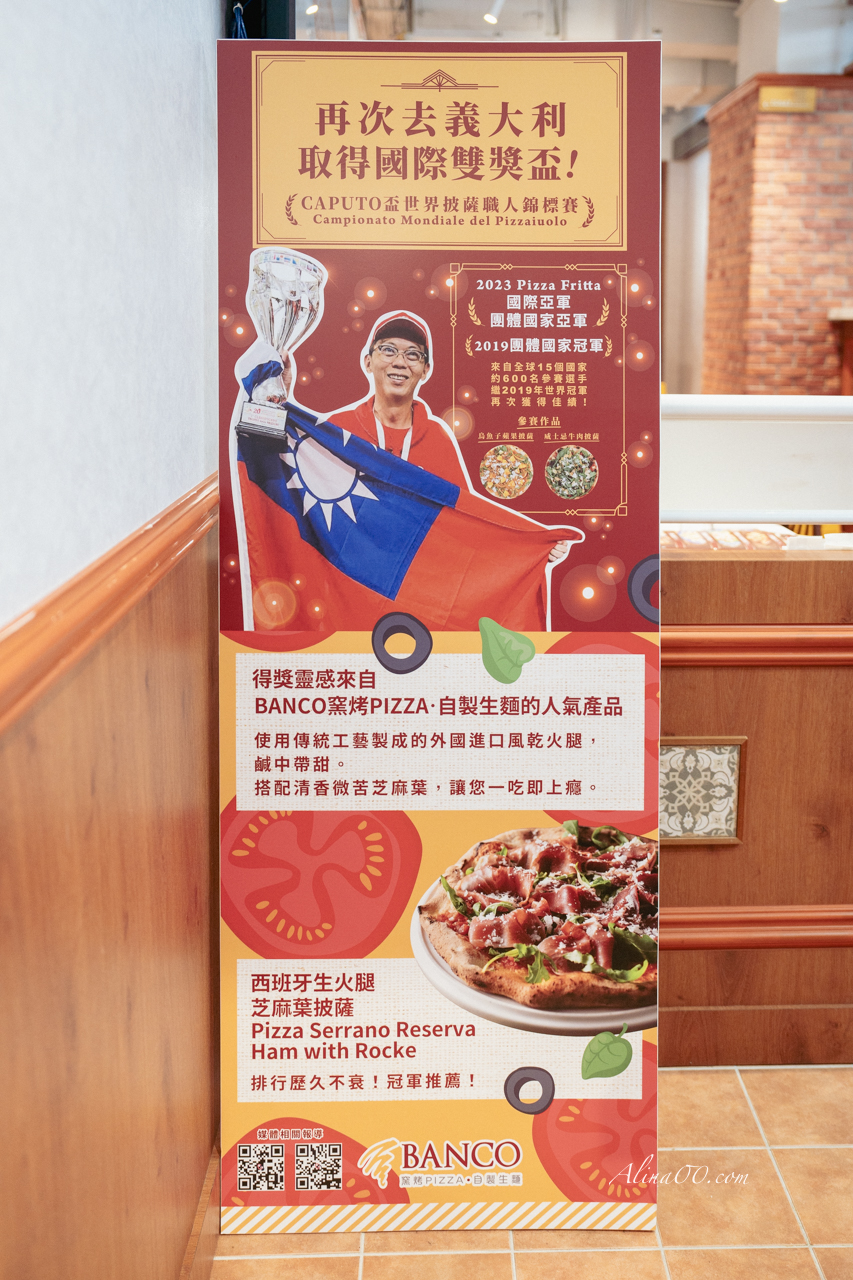BANCO披薩 台北重南店｜窯烤pizza餐酒館,品味生活儀式感 @Alina 愛琳娜