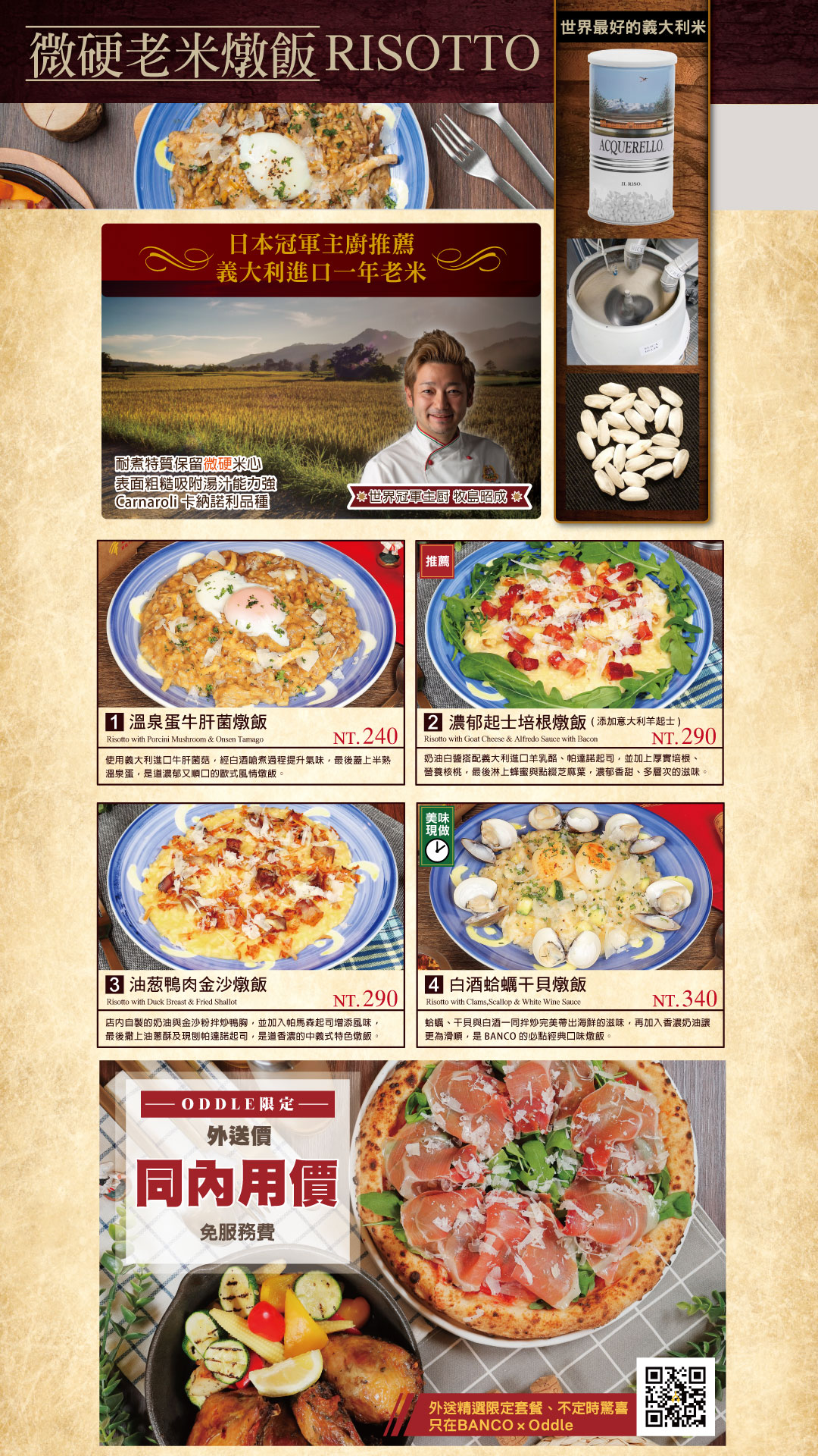 BANCO披薩 台北重南店｜窯烤pizza餐酒館,品味生活儀式感 @Alina 愛琳娜