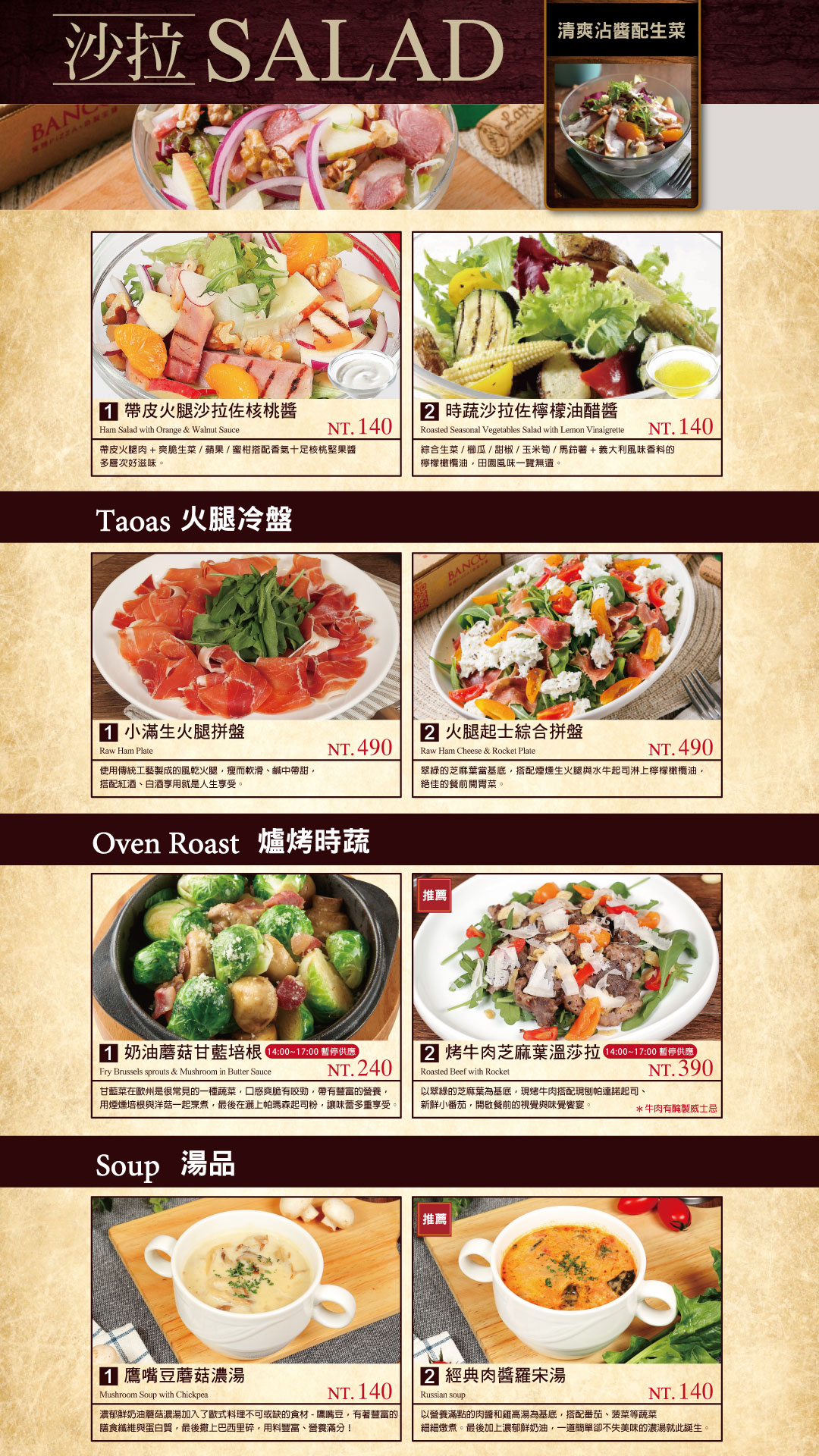 BANCO披薩 台北重南店｜窯烤pizza餐酒館,品味生活儀式感 @Alina 愛琳娜
