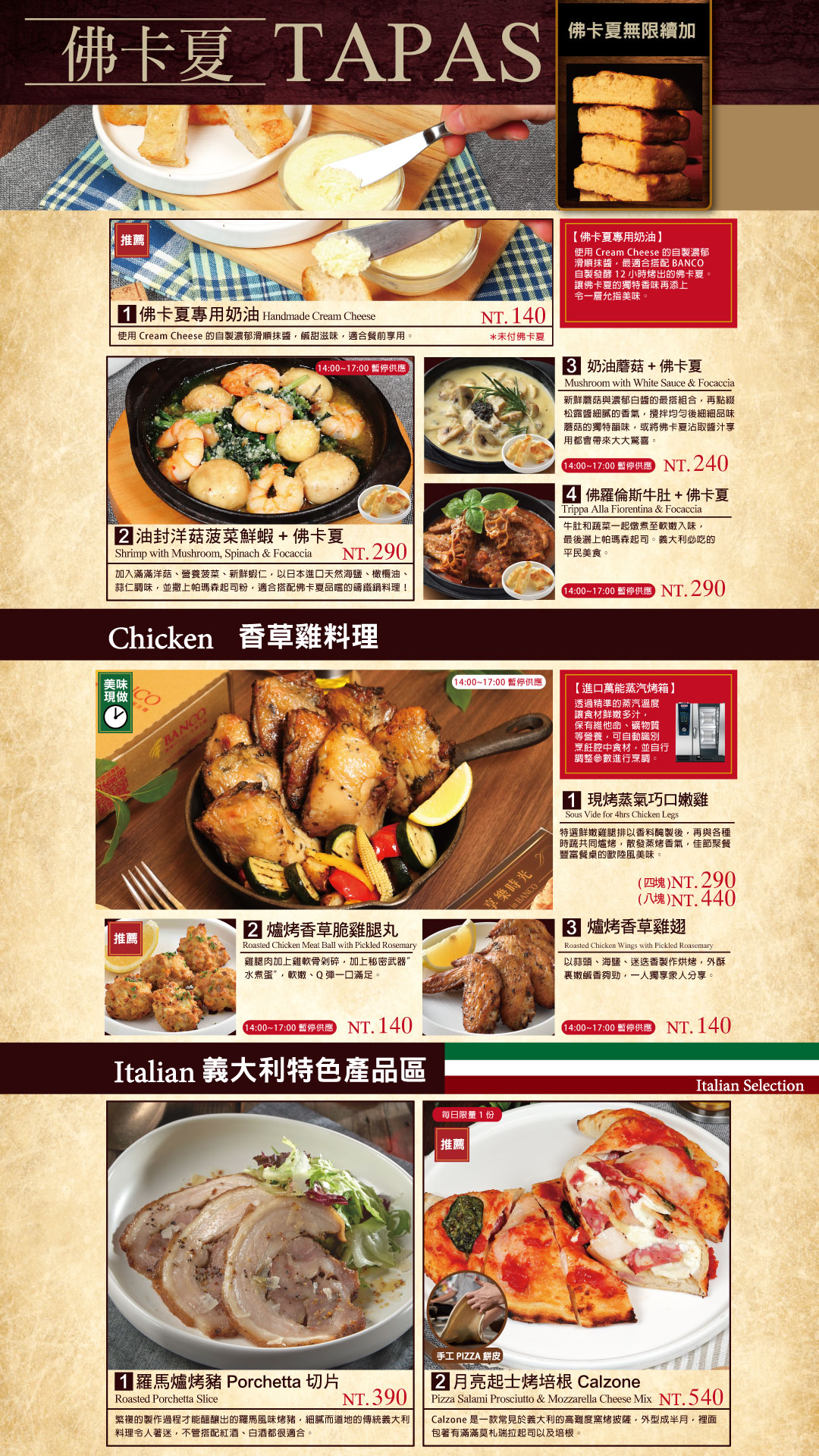 BANCO披薩 台北重南店｜窯烤pizza餐酒館,品味生活儀式感 @Alina 愛琳娜