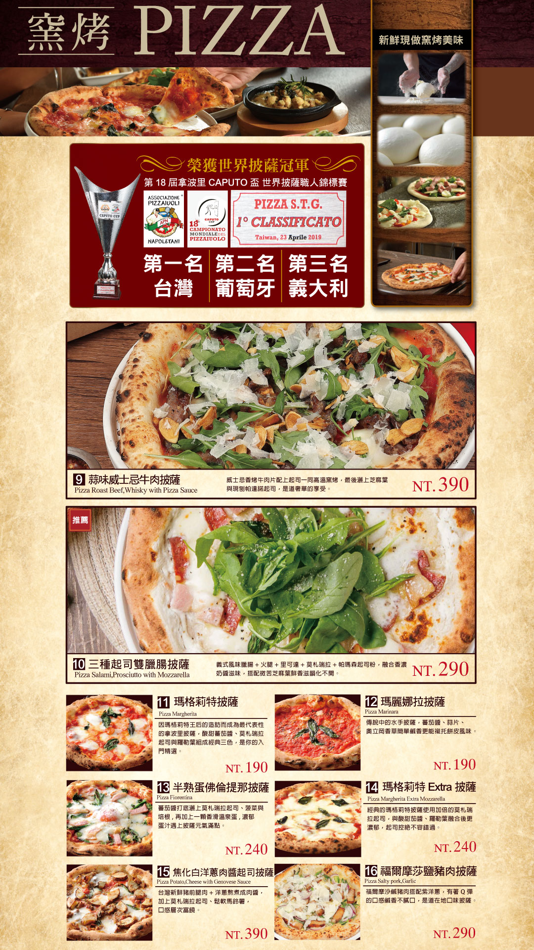 BANCO披薩 台北重南店｜窯烤pizza餐酒館,品味生活儀式感 @Alina 愛琳娜