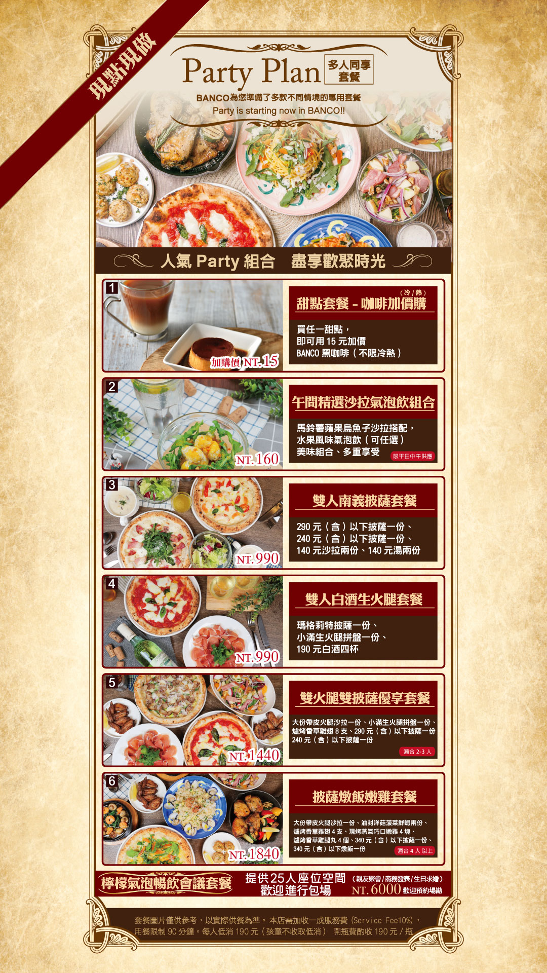 BANCO披薩 台北重南店｜窯烤pizza餐酒館,品味生活儀式感 @Alina 愛琳娜